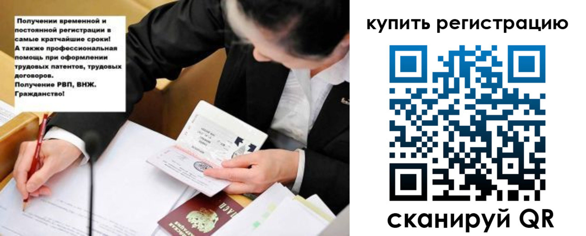 временная регистрация недорого в Новочебоксарске