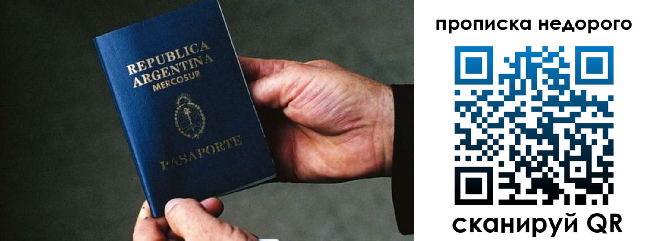 прописка регистрация в Новочебоксарске