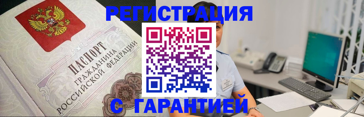 прописка для работы в Новочебоксарске