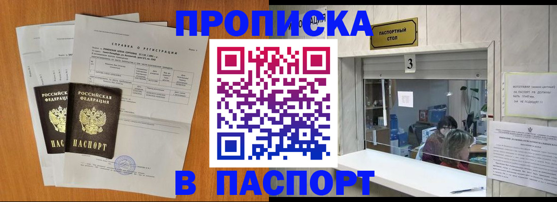 пропишу в квартире в Новочебоксарске