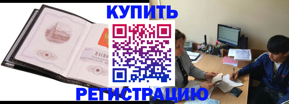 регистрация в Новочебоксарске