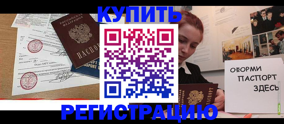 прописка законно в Новочебоксарске